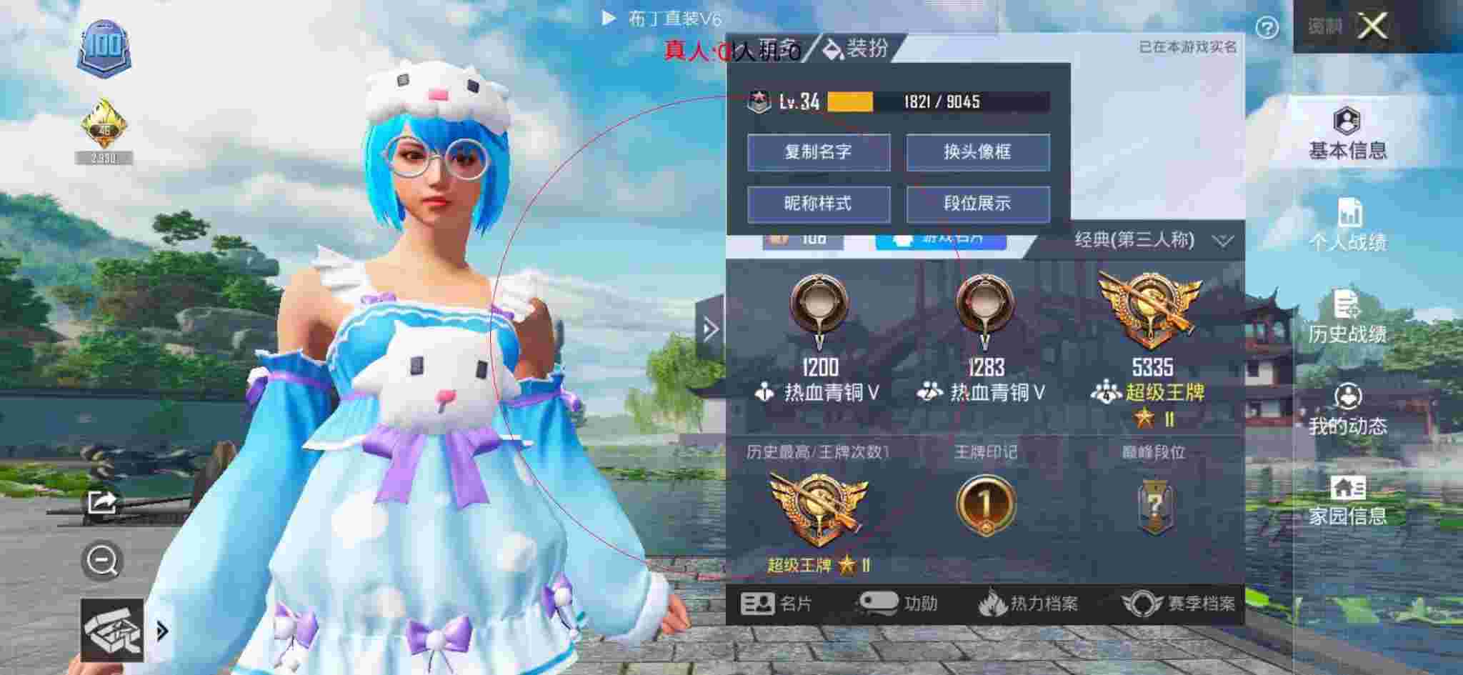 和平精英布丁直装透视 - 和平精英科技玩家演技视频教学大全最新辅助预览图